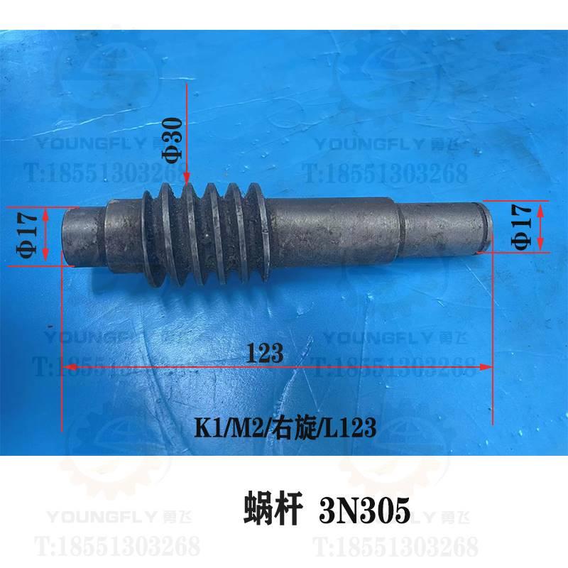 陕西汉川t611c tx611c镗床4平旋盘2齿铜蜗轮 蜗杆车床配件