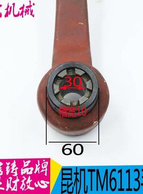 昆机镗床配件 TM61113镗床工作台结合子手柄 TM613C镗床手柄 机床