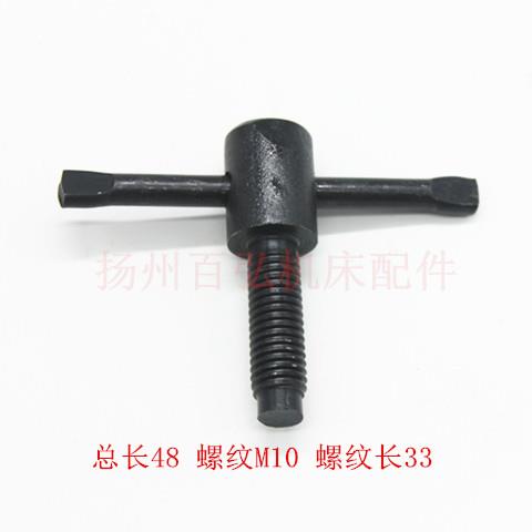 车床中心架螺栓 螺丝钉M10 可扳螺丝 CA/CDCY6140/61/50机床 配件