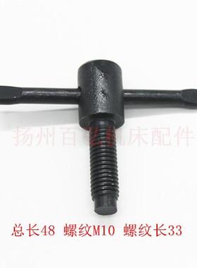 车床中心架螺栓 螺丝钉M10 可扳螺丝 CA/CDCY6140/61/50机床 配件