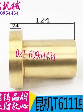 昆机TX6111C镗工作台螺母交大昆机床TX6111D镗床铜螺母TM619螺母