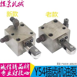 天津一机塞上海一机Y54 Y54A插齿机配件-新式柱泵 油泵70*76 现货