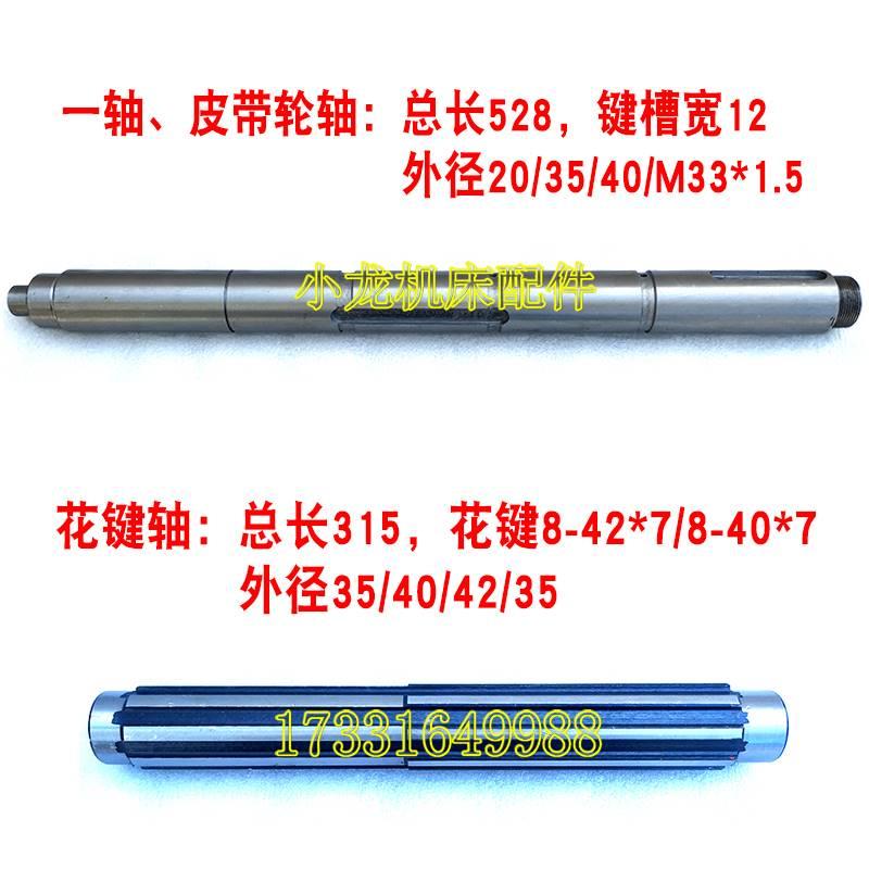 大连数控车C轴KA6150一轴皮带轮轴花键机床配件CKA6140车床长齿轴