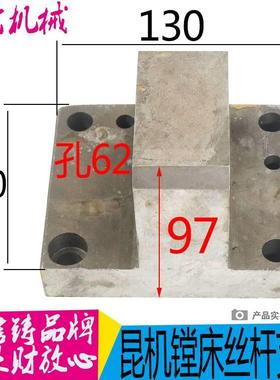 交大昆机TX6111D镗床丝杆支架TX6113/1镗床C丝杆座TX6111C/3镗床
