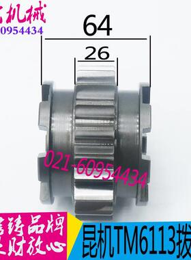 昆明T6113C镗床齿轮明T6113镗床走到箱齿轮昆明T6113D昆机140昆19