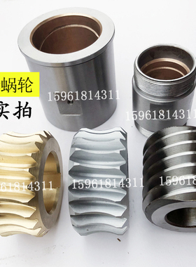 无心磨床配件 M1040导1轮主轴 MT040A锡主轴无机床 铜瓦 蜗轮蜗杆