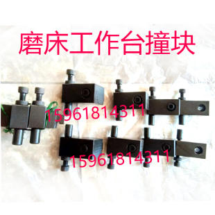 北二机1M432C 左右撞块行程块 正品 销售外圆磨床配件 M1332