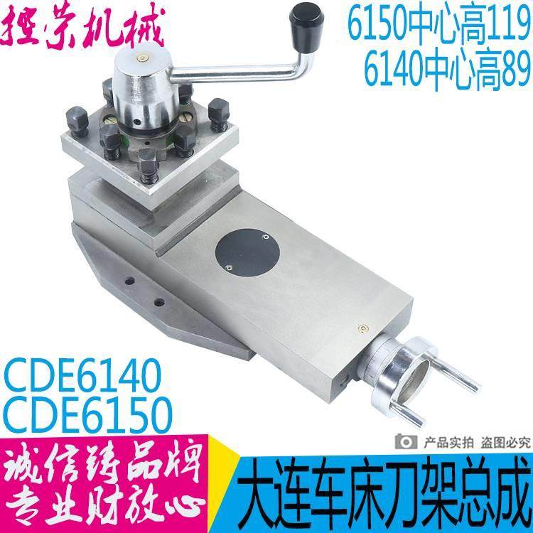 大连车床CD6140A/CD6家150A刀架总成 CD6140小拖板总成厂正品机床,纺织面料/辅料/配套,纺织机械配件,淘宝优惠券,粉丝福利购,淘宝优惠卷