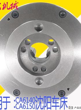 5环球 众环三爪卡盘六孔车床卡盘沈阳CA6140A锥度卡盘 K11 20A16
