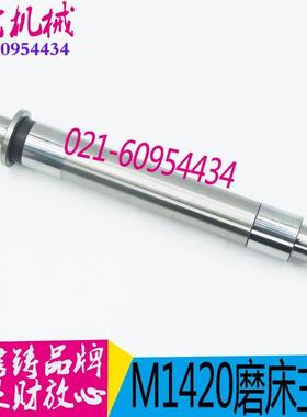 磨床配件 上海三机磨床主轴外圆0磨床配件 M1320磨床主轴M142主轴