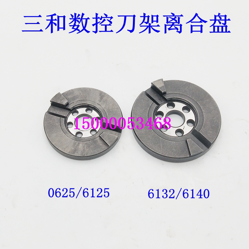 温岭三和数控刀架离合盘 销子盖 三和刀架离架合盘三和刀配件被冒