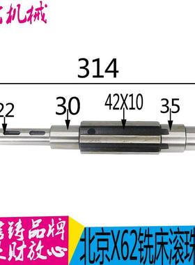 北京一机A6132A XA5032 6367/7362 铣床横向滚珠丝杆螺母 L36X5机