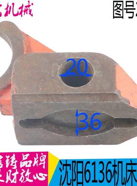 沈机床配件 阳CA6136 C618K-3 SK360 2032 机床头箱拨叉 机床配件
