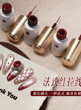 美甲安可拉红法式拉线胶新款显白车厘子红酒红色勾边彩绘指甲油胶