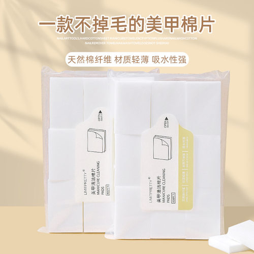 美甲用品洗甲棉卸妆棉硬质美甲棉片美甲清洁工具卸甲巾一次性