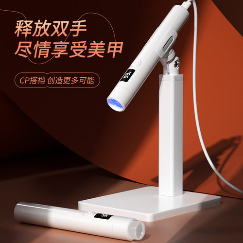 手持美甲一字灯支架360度旋转