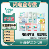 全棉时代棉洗脸巾一次性棉柔巾干湿两用纯棉洁面巾擦脸巾