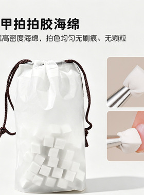 美甲拍拍胶海绵高密度超大容量不吃胶不掉渣秒上色渐变晕染工具