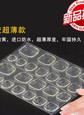 加粘24粒穿戴甲果冻胶双面胶可反复使用穿戴胶透明双面贴不伤指甲
