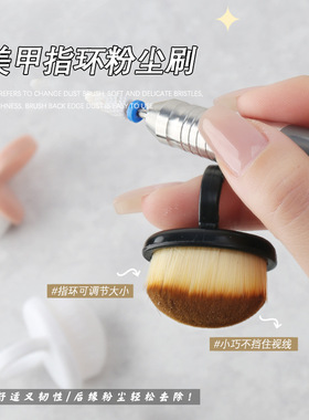 新款戒指款美甲前置处理后缘粉尘刷指扣式细密软毛刷指甲扫灰