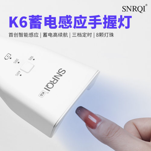 美甲蓄电手持感应灯速干不黑手甲