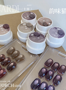 美甲韵味紫色猫眼胶2026新款特调超闪细腻显白镜面玻璃珠