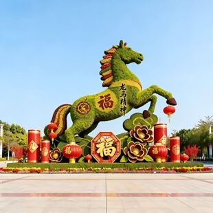 春节仿真绿雕马年景观小品定制城市街道车站广场美陈布置装饰摆件