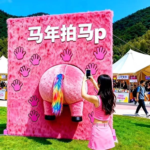 网红创意拍马屁互动道具摆件商场商业街景区马年活动打卡拍照装置