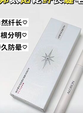 雅邦太阳花纤长睫毛膏