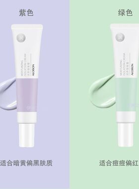 雅邦润养隔离霜质地柔润上妆丝滑细腻修饰肌肤瑕疵提亮肤色