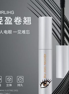 雅邦密魅大眼睫毛膏