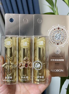 雅邦摩登戒指润唇膏
