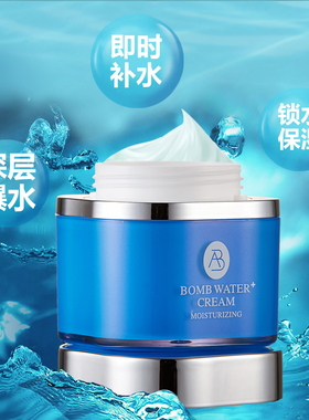 AloBon/雅邦爆水霜75g水珠出水保湿补水面霜化妆品护肤
