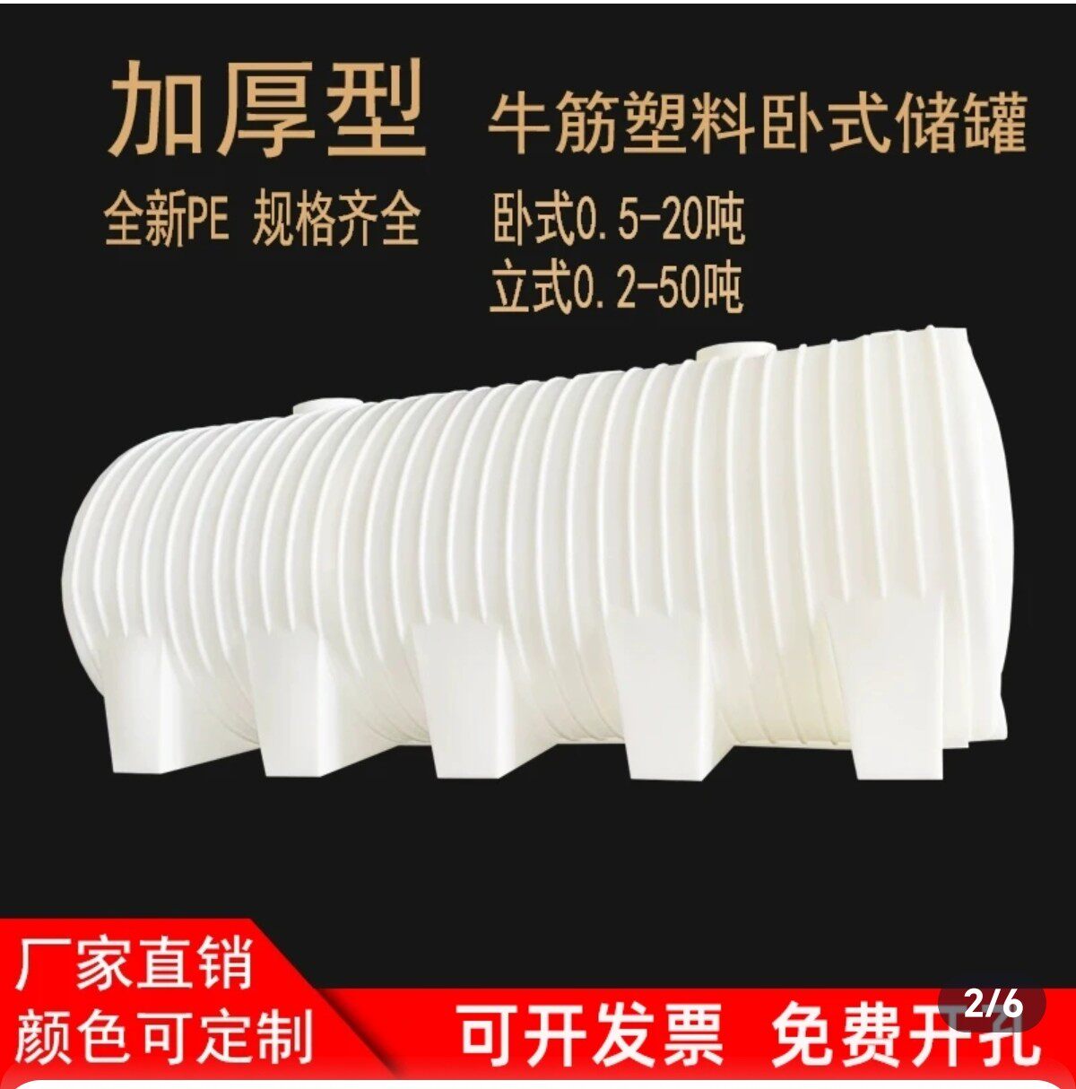 卧式储水罐2吨3吨5吨10吨加厚水塔蓄水桶车载柴油桶大容量水箱