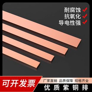 T2紫铜排接地汇流红铜排空开连接排接线地母导电铜排镀锡铜条定制