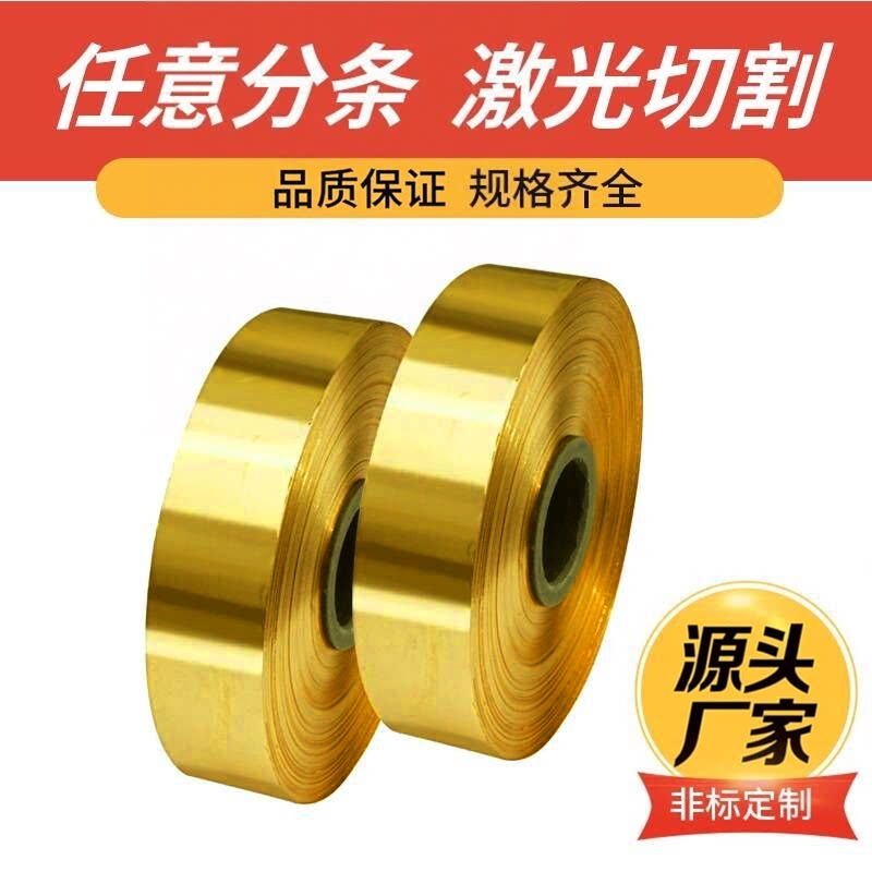 源头厂家黄铜带黄铜箔图片
