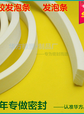 硅胶发泡条 硅胶条 海绵条耐高温硅胶条白色密封条5mm10mm30mm