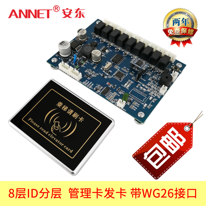 内呼8层/9层人脸识别指纹刷卡器