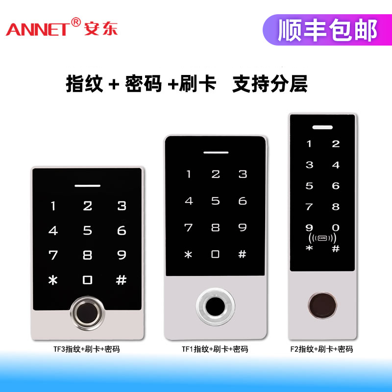 指纹密码电梯IC金属门禁分层控制