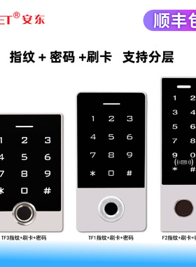 电梯IC门禁指纹密码8层分层控制 16层电梯ID刷卡外招密码指纹门禁