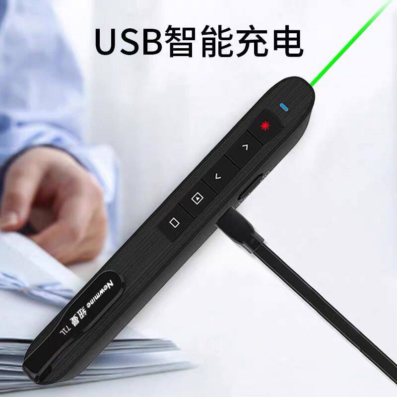 纽曼多功能红光绿光翻页笔
