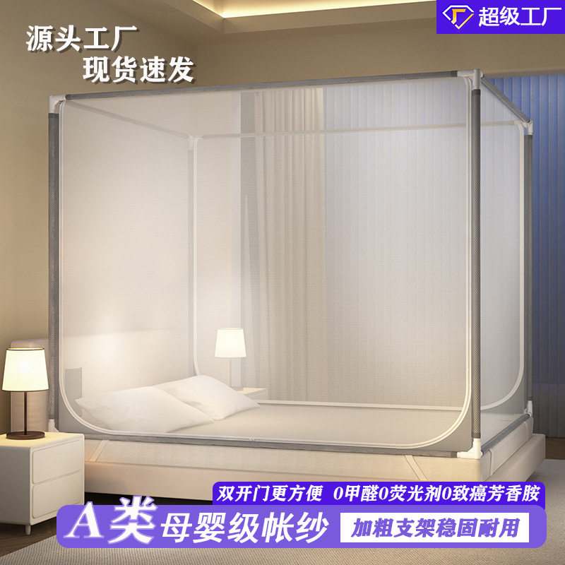 坐床防摔蚊帐1米5床家用卧室