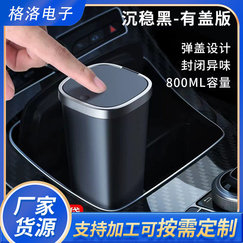 严选车载垃圾桶迷你创意