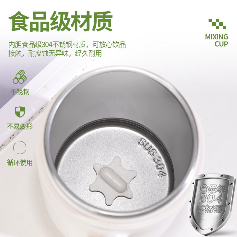 电动搅拌杯全自动便携式图片