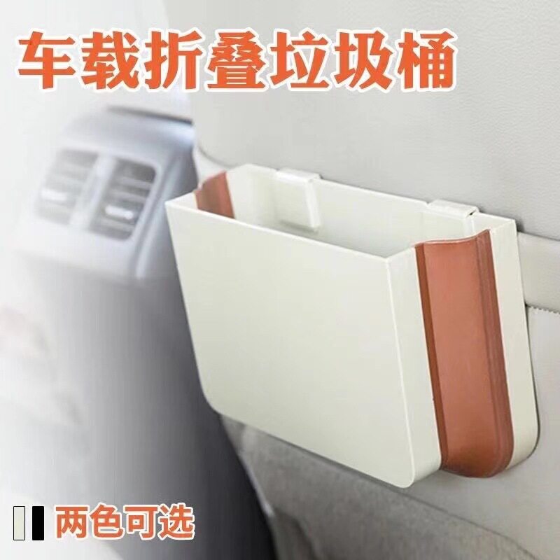 车载垃圾桶可折叠挂式卡