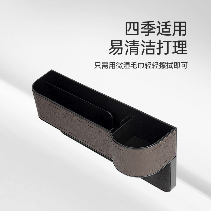 汽车座椅缝隙储物盒扶手