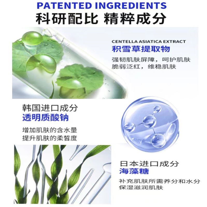 去红血丝皮肤屏障修复敏感肌面膜角质层补水抗防过敏脸部泛红专用