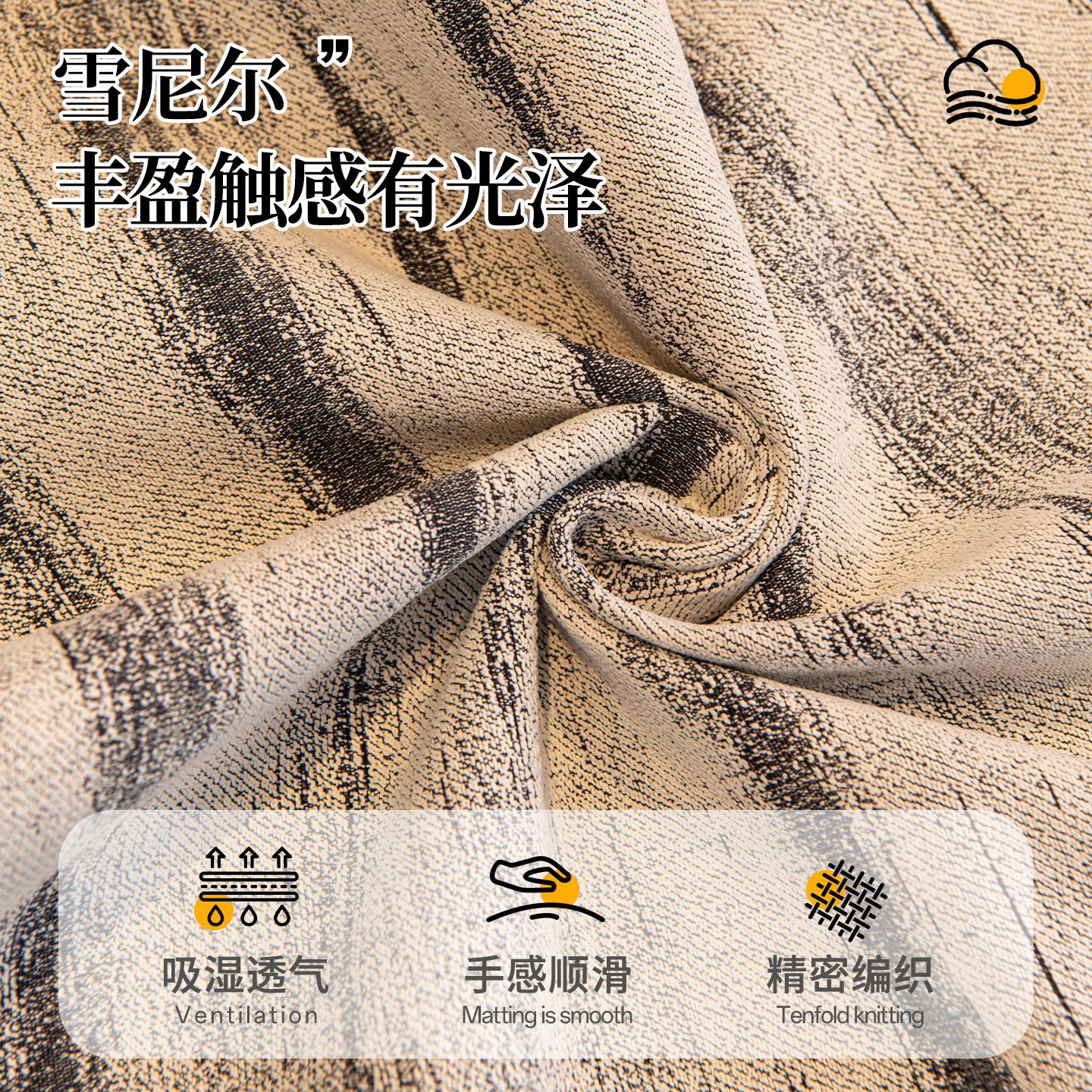 北欧风加厚雪尼尔防滑异