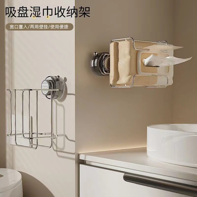 吸盘湿纸巾收纳架厕所免