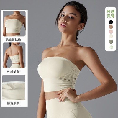瑜伽抹胸健身裹胸外穿防震聚拢撸铁跳舞蹦迪运动背心内衣无肩带